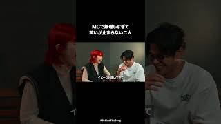 イメージと違いすぎるMC