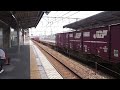 山陽本線 貨物列車ef210 304号機 東福山駅を通過