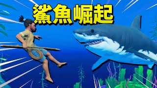 江魚仔崛起了！它變聰明了！😆【木筏求生 Raft】EP.08 全字幕