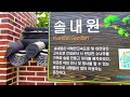 4k 입장료 무료 비영리 수목원 전북 최고의 관광명소 전주 수목원 walking on korea jeonju arboretum on jeon ju city