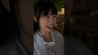 如果说挣钱养家是男人的本分，那么勤俭持家是不是女人的理所应当呢？