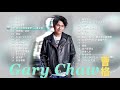 【曹格 Gary Chaw】精選好聽30首