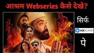 Aashram Webseries Kaise Dekhe|How to Watch Ashram Webseries Season 2|Tech With Akash|
