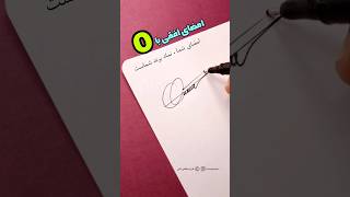 امضا با حرف O  یه امضای رسمی افقی 😍 #signature