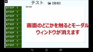 【BASIC!】モーダルウィンドウのテスト(BASIC　プログラム)