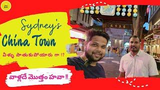 Sydney's China Town Tour | Lunar New Year 2022| Telugu Vlogs from Australia| Dinu Bytes