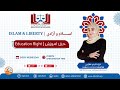 اسلام و آزادی اسلام او آزادۍ islam u0026 liberty