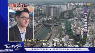 美客戶勸台商棄陸去越南 TVBS揭台商留陸「這項」優勢｜TVBS新聞@TVBSNEWS01