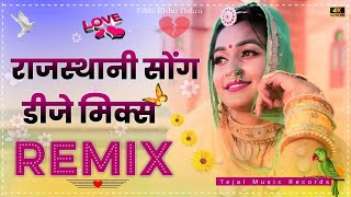 राठोड़ी सरदार Remix X New Latest Rajasthani न्यू  ट्रेंडिंग Song  All DJ music 22 | rathodi sardar