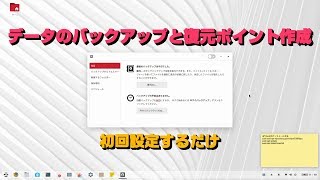 Linuxデスクトップのバックアップは簡単、1回だけ設定するだけで後はおまかせです