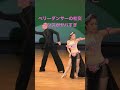 社交ダンス ベリーダンス 第1回ふわふわダンスフェス 切り抜き 作成元見てね シエスタダンススタジオ