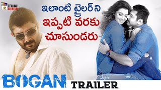 Bogan Telugu Trailer | Jayam Ravi | Arvind Swami | Hansika | D Imman | 2020 Latest Telugu Movies