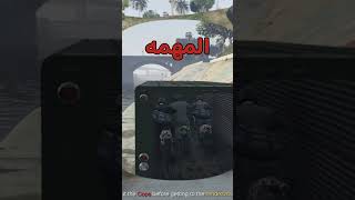 وش راح يصير اذا سحبت على الهكر في هيست قراند ٥ GTA5 ؟؟🤔