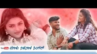 ನೀ ಯಾವುರ ಹೆಣ್ಣ malu nipanal song,ni yavur Henna song malu nipanal,#malunipanalanewsong #malunipanal