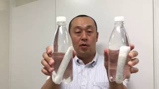 水素がどれだけ溶け込んでいるのか比べてみよう！