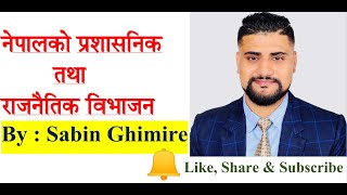 नेपालको प्रशासनिक तथा राजनैतिक विभाजन by Sabin Ghimire Sir