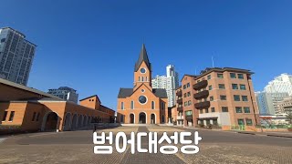 대구대교구 범어대성당 Beomeo Cathedral