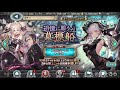 【幻獣契約クリプトラクト】新ガチャ！追憶に憩う墓標船ちょっとだけやる！【ガチャ】