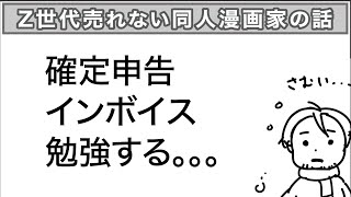 DL同人＃／12　確定申告勉強する。つまらない。だらだら。作業用BGM。雑談。