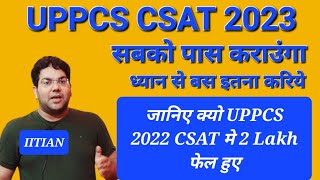 UPPCS CSAT 2023 सबको पास कराउंगा|ध्यान से बस इतना करिये|जानिए क्यो UPPCS 2022 CSAT मे 2 Lakh फेल हुए