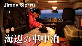 【ジムニー車中泊】キトウシ野営場（釧路町）で海を見ながらの車中泊（北海道ジムニーライフ）