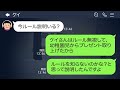 【line】ランチ会開催予定の高級レストランに先回りして勝手に便乗するママ友「たくさん注文したけど割り勘でいいよねw」→1人で食い散らかす自己中非常識女に事実を伝えると顔面蒼白にw【総集編】