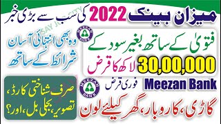 Meezan Bank Car Loan 2022 - Meezan Bank Home Loan 2022 - Meezan Bank Loan for Business 2022 - Loan