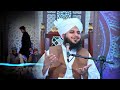 peer ajmal raza qadri when the heart is so sad by pir ajmal raza qadri 2024 lahore