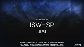 【明日方舟/Arknights】水月肉鴿 ISW-SP 真相(真相) (集成戰略 #水月與深藍之樹) #roguelike #アークナイツ 沸血騎士團精銳 初見 紀錄關卡流程用