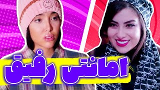 رفاقت یا رژ لب گوچی؟ | به این میگن خواهر ، رفیق ؟!