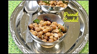 Peanut Sundal Recipe | Verkadalai Sundal | Navratri Sundal