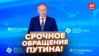 Нервный Путин вышел с ЭКСТРЕННЫМ ЗАЯВЛЕНИЕМ! Зал в ступоре, он уже еле соображает @RomanTsymbaliuk