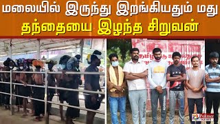 சபரிமலைக்கு தந்தையுடன் சென்ற சிறுவன்... திரும்பி செல்லும் போது, சடலத்துடன் சென்ற சோகம்..!