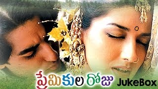 Premikula Roju Telugu Movie Video Songs JukeBox || Kunal, Sonali Bendre