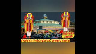 አቡነ ተክለሃይማኖት