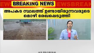 ഉത്തർപ്രദേശിലെ ഹാഥ്റസ് ദുരന്തത്തിൽ ജുഡീഷ്യൽ കമ്മീഷൻ ദൃക്സാക്ഷികളുടെ മൊഴി രേഖപ്പെടുത്തി