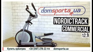 Орбитрек NordicTrack Commercial 12.9 - купить в Киеве, Украине