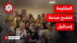 وسط انبهار بالموكب العسكري.. عائلة المحتجزة آغام بيرغر تتابع على الشاشة لحظات تسليمها في قطاع غزة