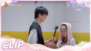 《女儿们的恋爱4》陈瑞丰投篮惨败！周扬青次次都命中！ Meeting Mr.Right S4 EP9 【芒果TV心动频道】