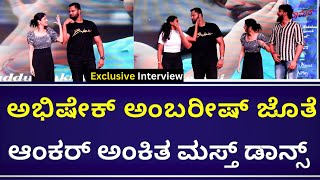 ಗೆಳೆಯ ಧನ್ವಿರ್ ಹಾಡಿಗೆ ಸ್ಟೆಪ್ಸ್ | Abhishek Ambreesh | Ankitha Gowda | Dhanveer | Story Times