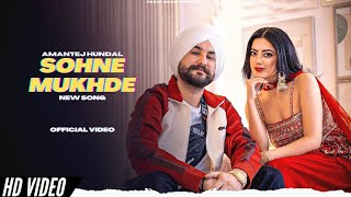 Amantej Hundal - Sohne Mukhde (New Song)Album Lost Treasures |Amantej New Song| New Punjabi Songs