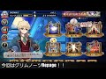 【グリムノーツrepage】シノアリスコラボガチャでスノウ 正義 一択狙いで天井まで回す！　inowayゲーム u0026チャレンジ