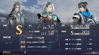 【無双OROCHI3 Ultimate】宴の監督者(郭淮、長宗我部元親、藤堂高虎)