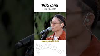 '여행' - 김범수🎤 | 라이브라이프사운드 #김범수 #여행 #예산예당호