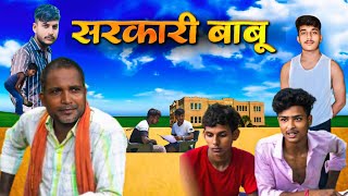 SARKARI BABU | सरकारी बाबू | FunHub Vines