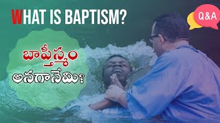 What is baptism? బాప్తీస్మం అనగానేమి? బాప్తీస్మం ఎప్పుడు, ఎవరు,ఎందుకు తీసుకోవాలి??