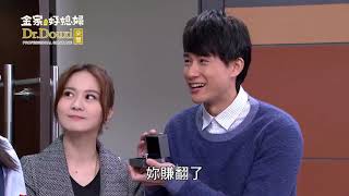 【 金彥平 剪輯 】 金家好媳婦 第247集 盧彥澤