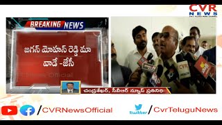 జగన్ మావాడే l JC Diwakar Reddy Interesting Comments on AP CM YS Jagan | CVR NEWS