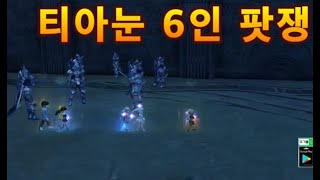 탱커킹 아이온 돌아온 티아마란타눈!!  풀영상 1편