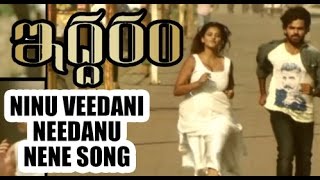 Iddaram Movie - Ninu Veedani Needanu Nene Song - Sanjeev || Sai Krupa